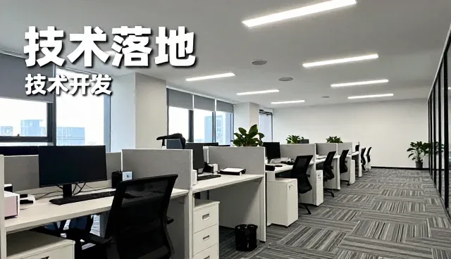 技术推广服务在成果转化中的应用趋势